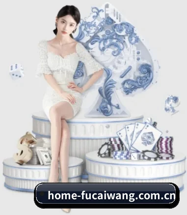 福彩网 APP 界面